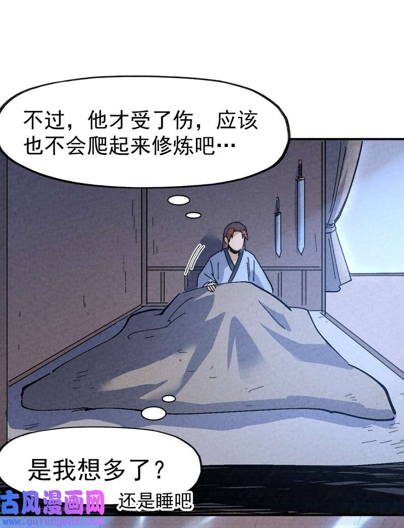 史上最强男主角第117话 童养媳