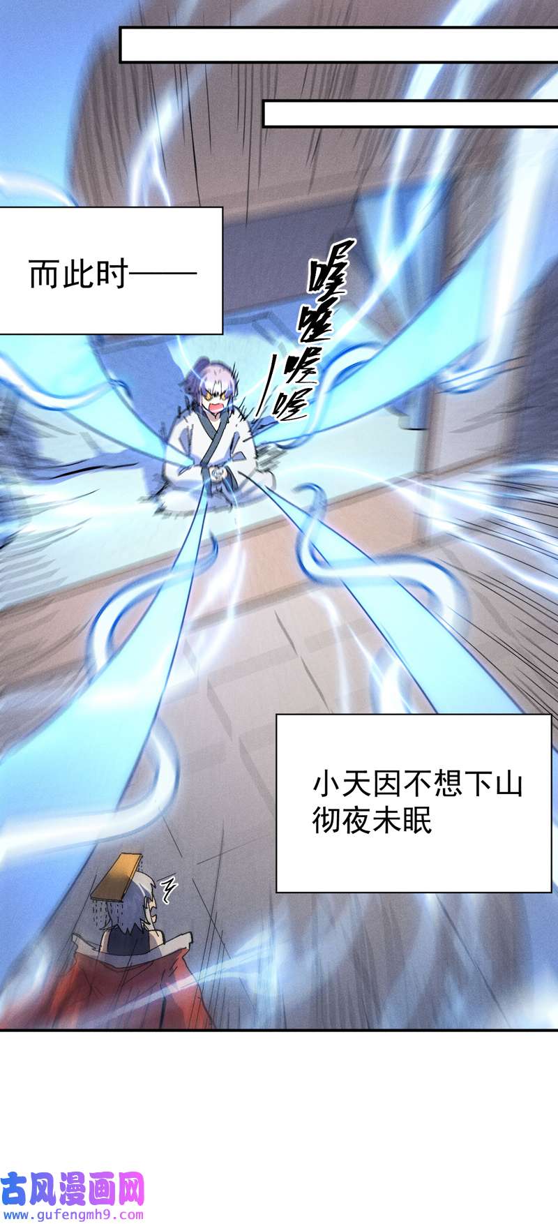 史上最强男主角第117话 童养媳