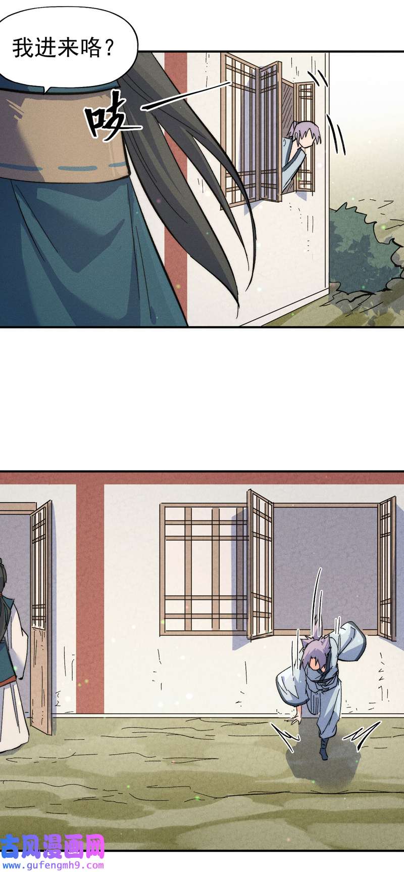 史上最强男主角第117话 童养媳