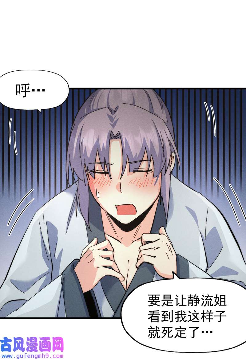 史上最强男主角第117话 童养媳