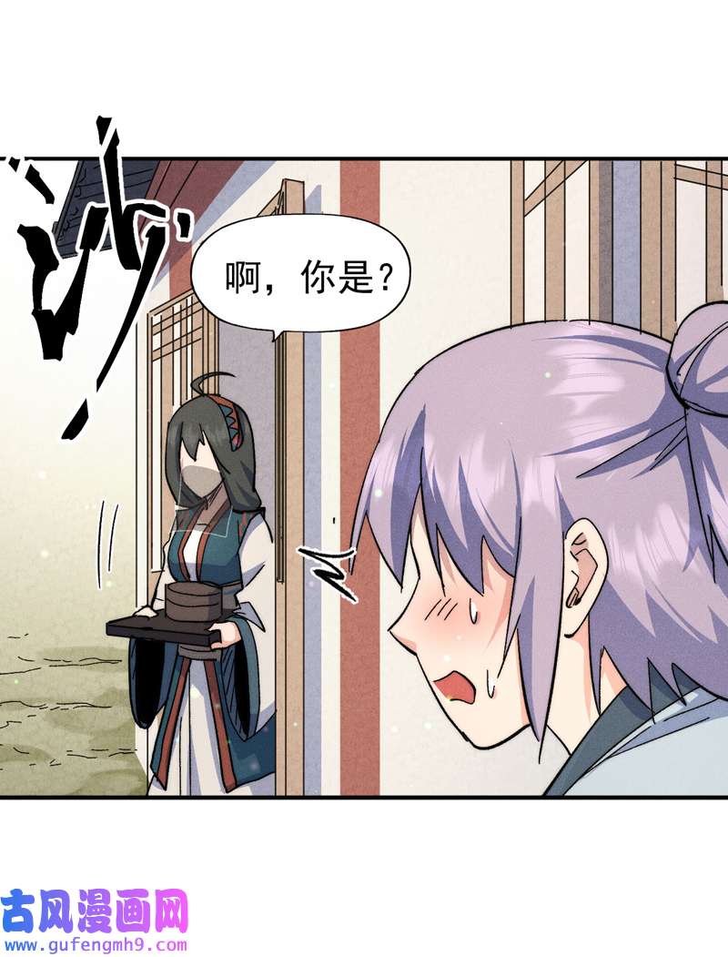 史上最强男主角第117话 童养媳