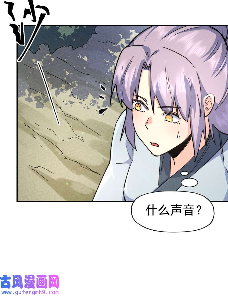 史上最强男主角第117话 童养媳