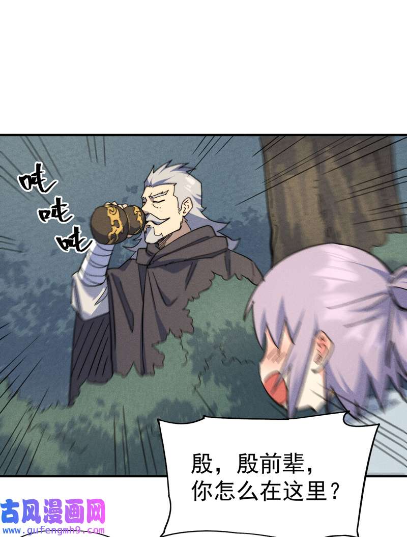 史上最强男主角第117话 童养媳