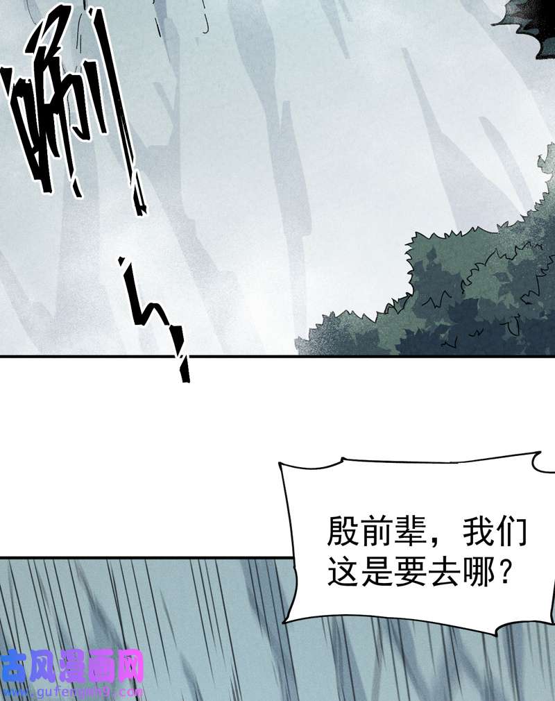 史上最强男主角第117话 童养媳