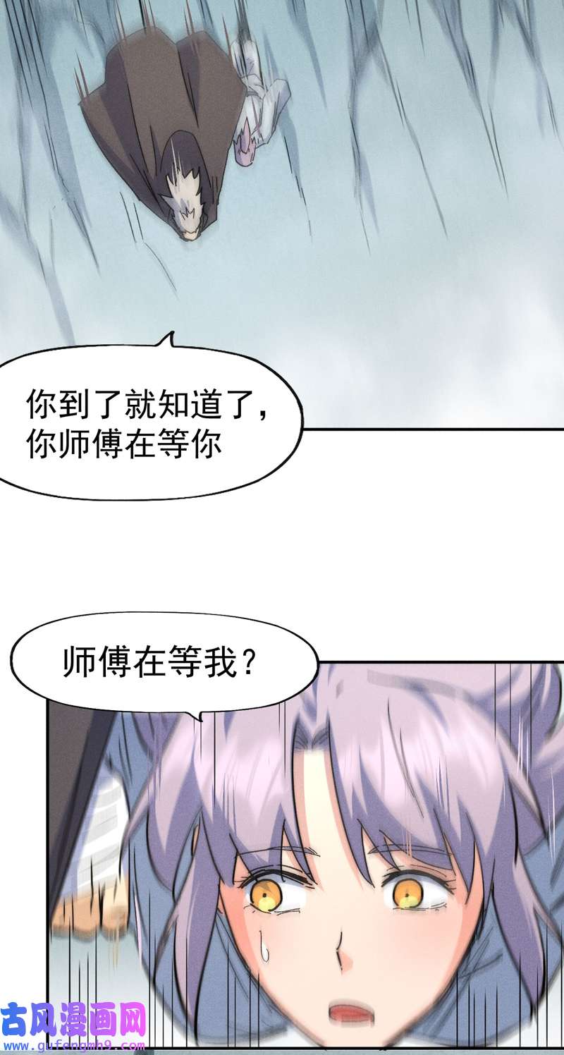 史上最强男主角第117话 童养媳