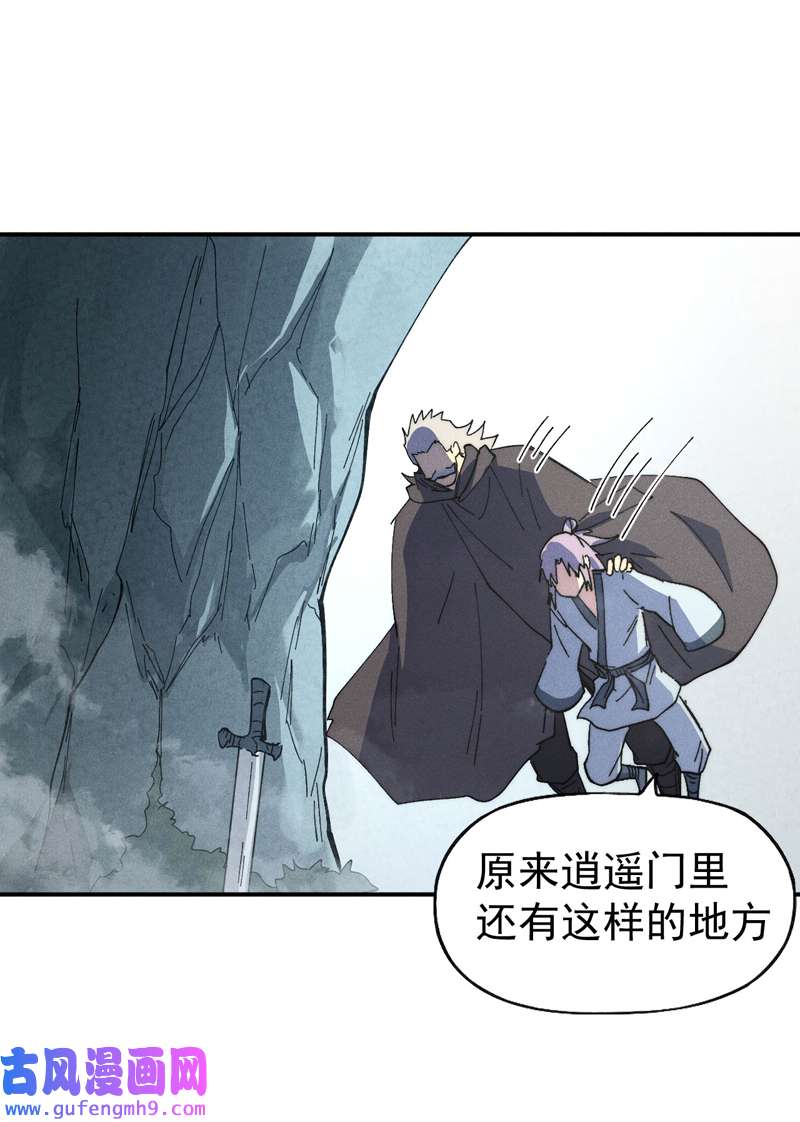 史上最强男主角第117话 童养媳