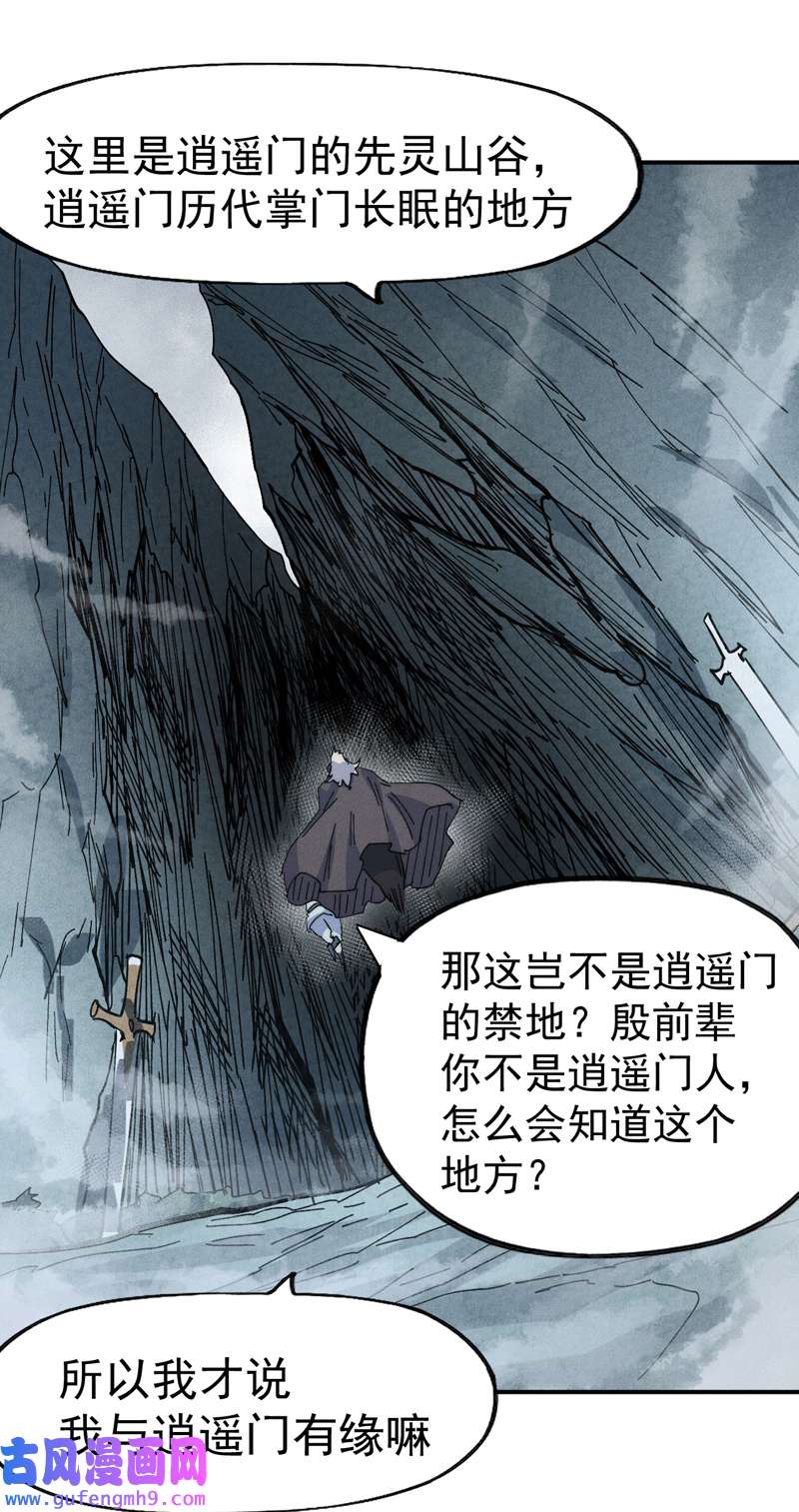 史上最强男主角第117话 童养媳