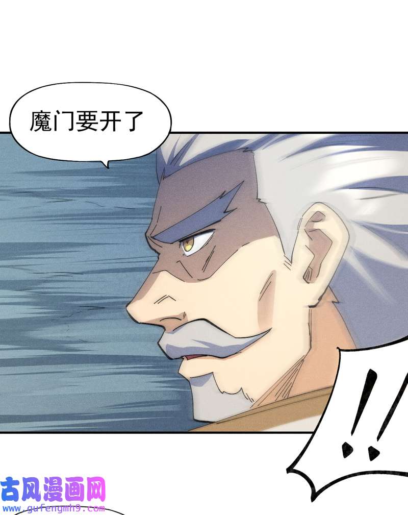 史上最强男主角第117话 童养媳