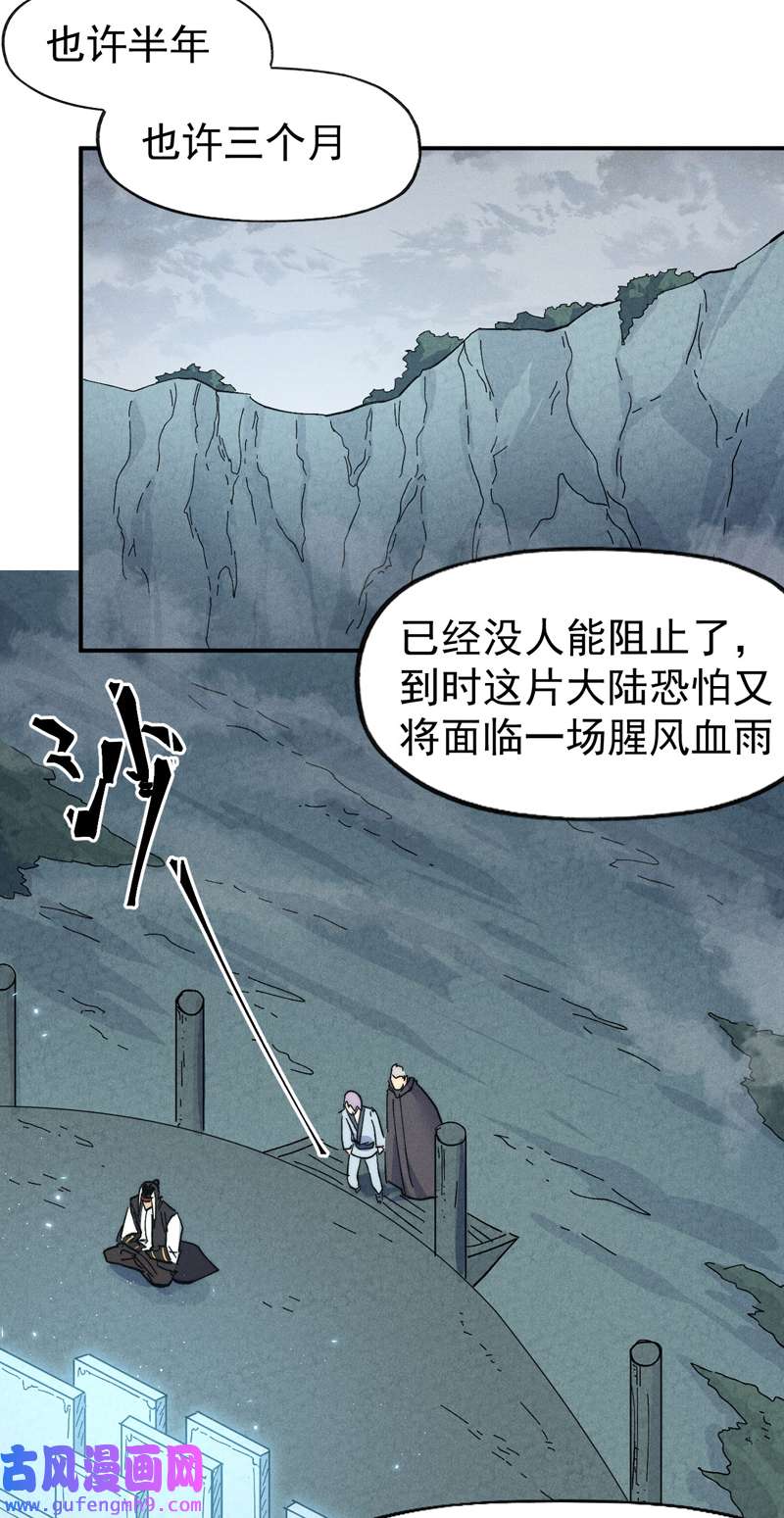 史上最强男主角第117话 童养媳