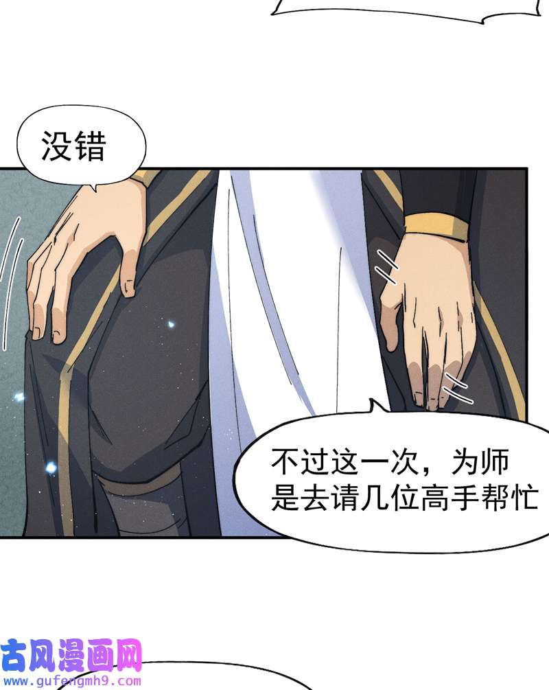史上最强男主角第117话 童养媳