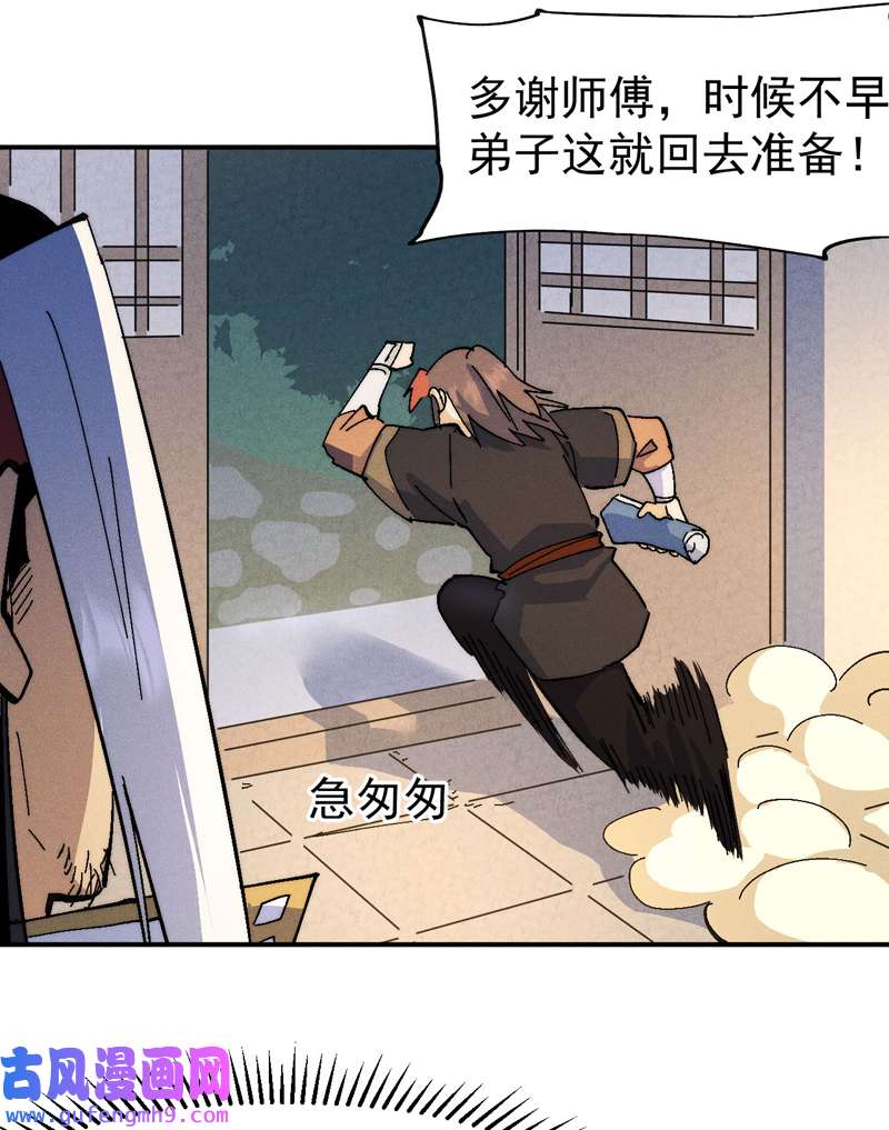 史上最强男主角第117话 童养媳