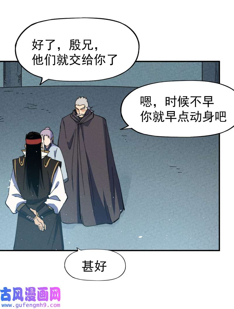 史上最强男主角第117话 童养媳
