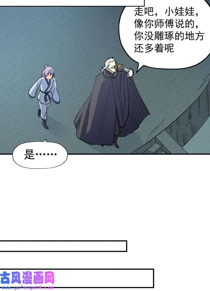 史上最强男主角第117话 童养媳