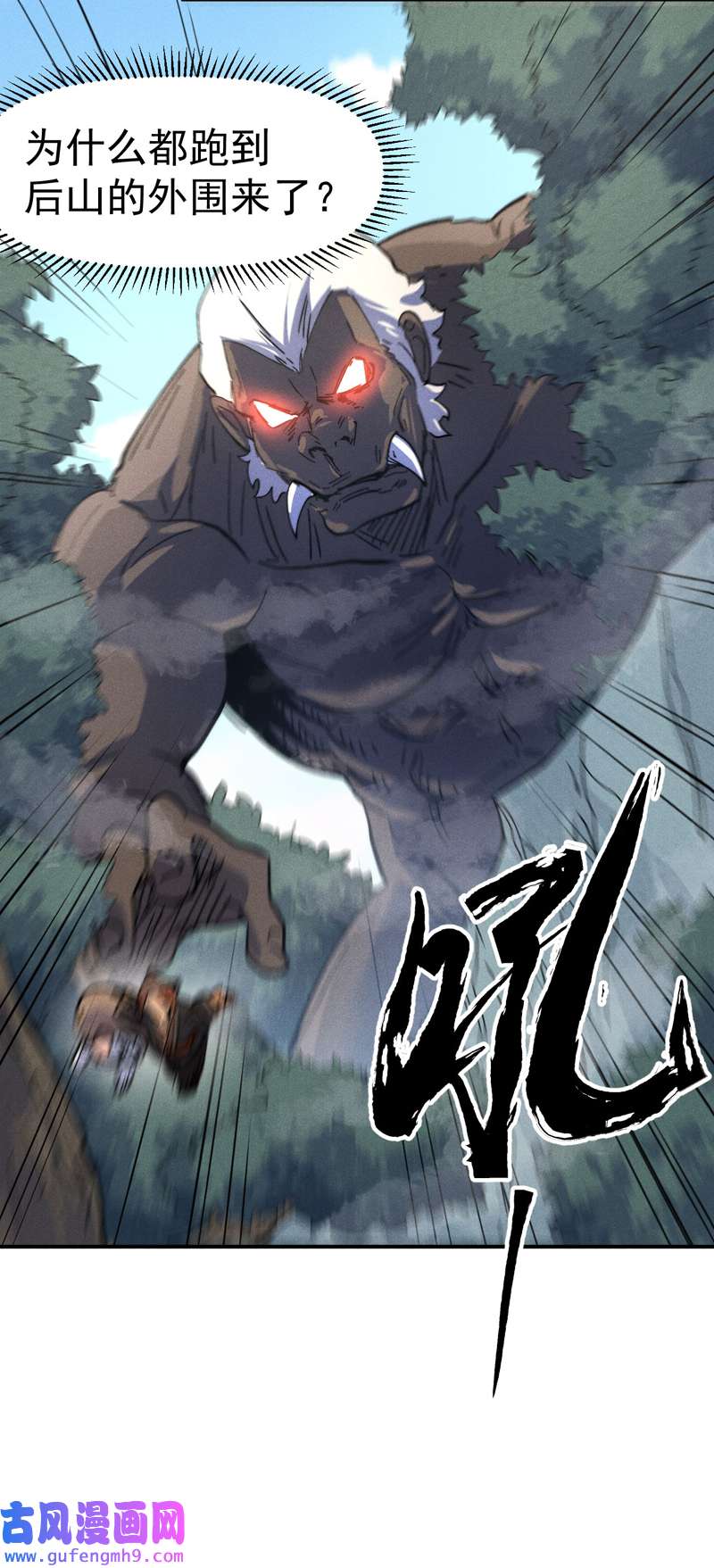 史上最强男主角第117话 童养媳