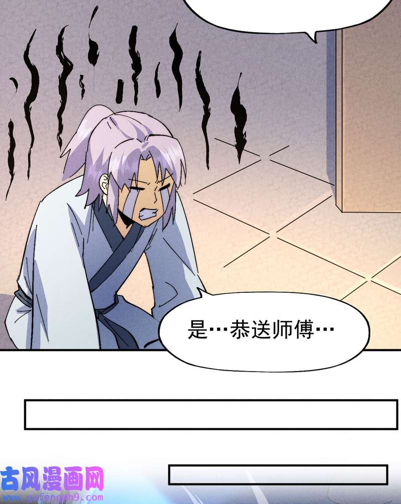 史上最强男主角第117话 童养媳