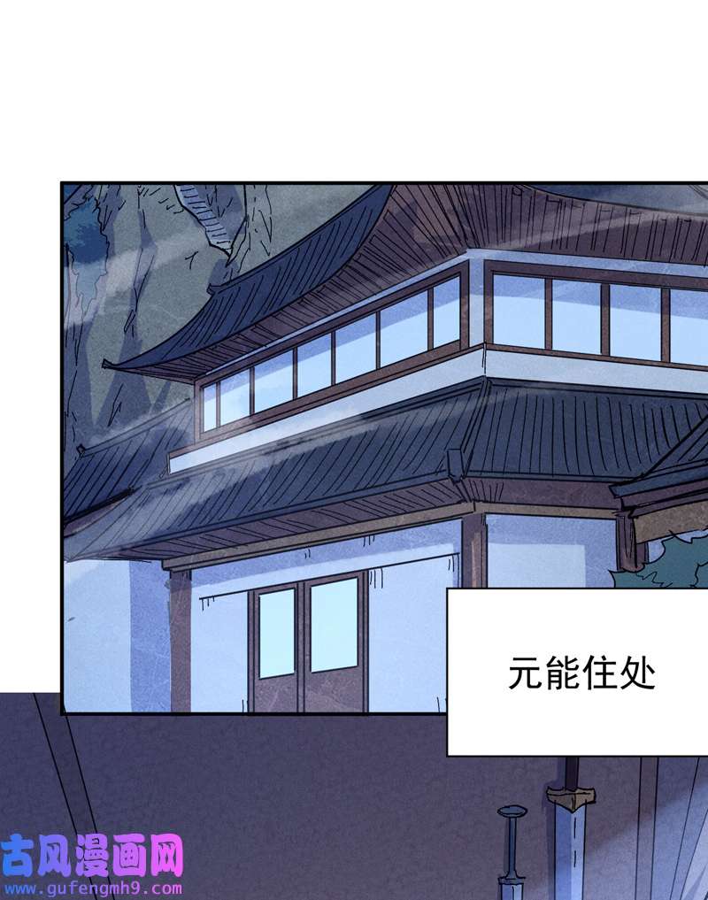 史上最强男主角第117话 童养媳