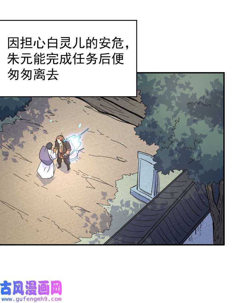 史上最强男主角第118话 开小灶