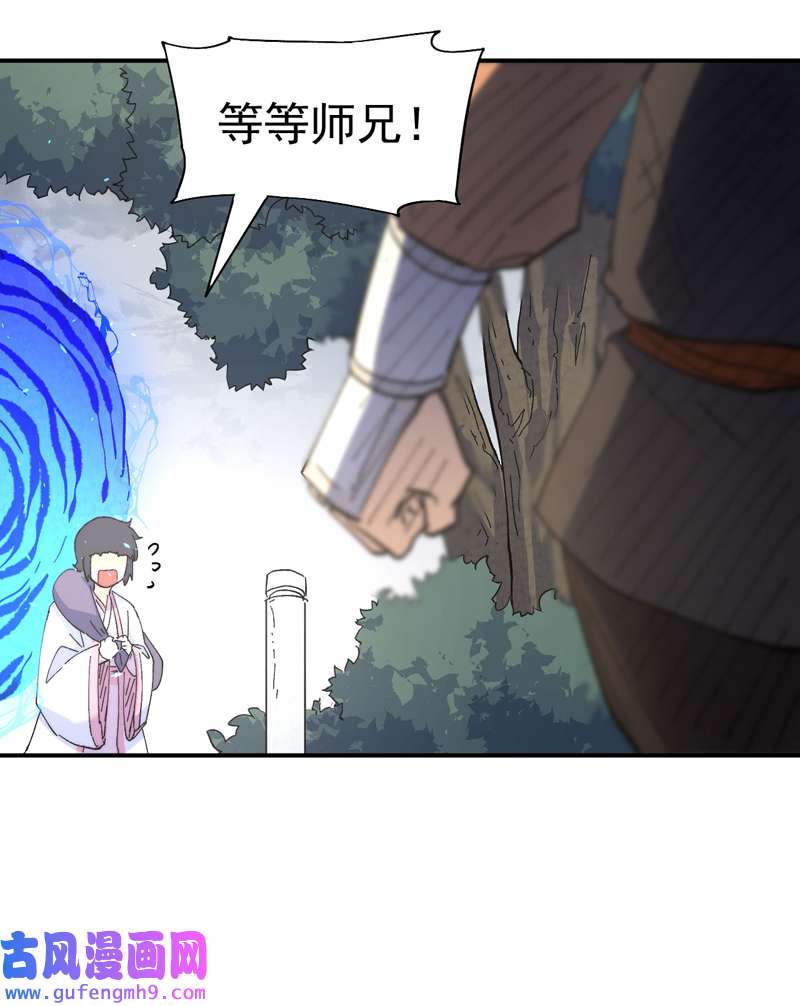 史上最强男主角第118话 开小灶