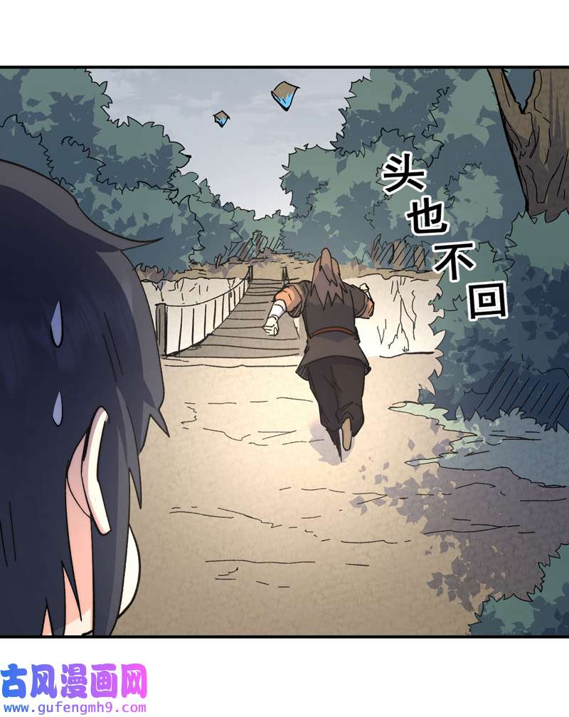 史上最强男主角第118话 开小灶