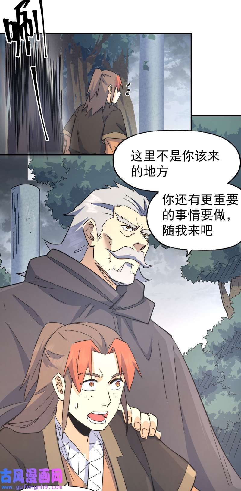史上最强男主角第118话 开小灶