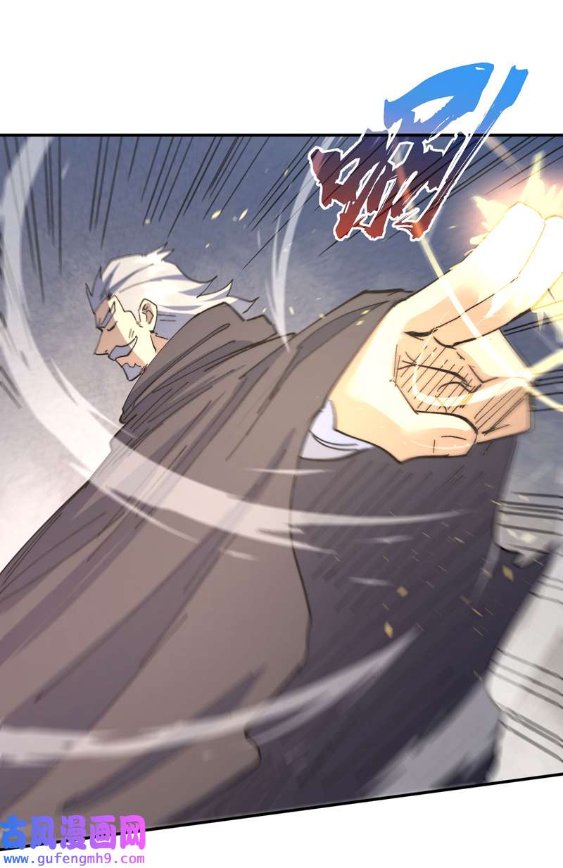 史上最强男主角第118话 开小灶