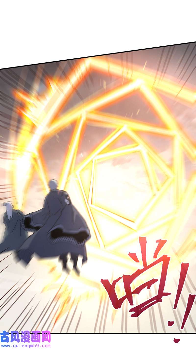 史上最强男主角第118话 开小灶