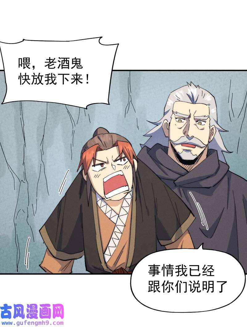 史上最强男主角第118话 开小灶