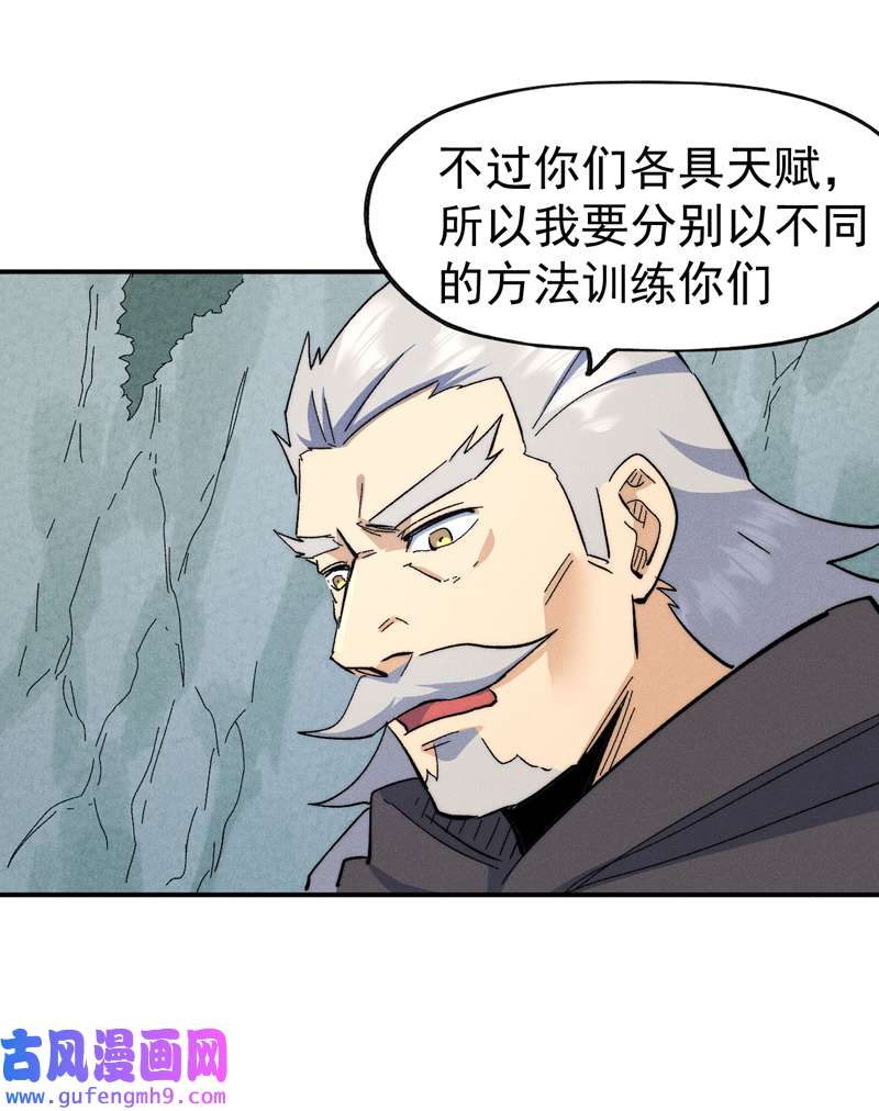 史上最强男主角第118话 开小灶