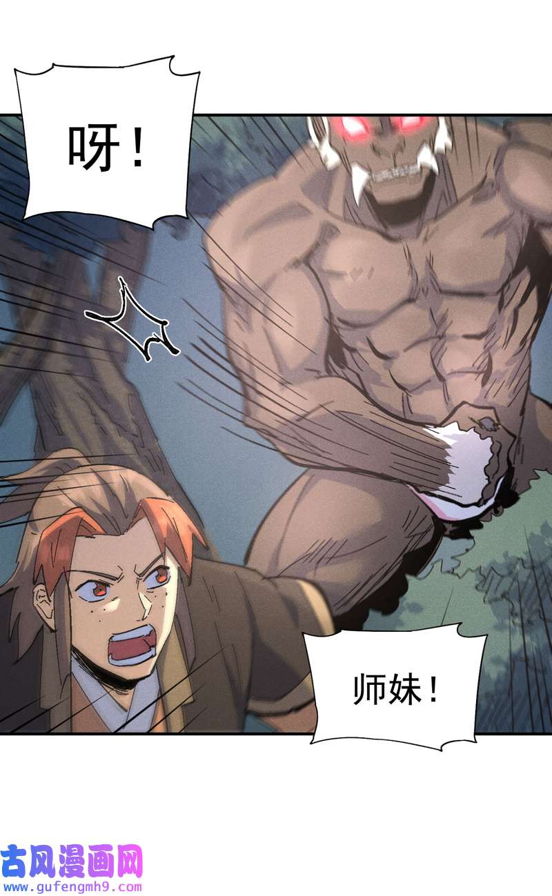 史上最强男主角第118话 开小灶