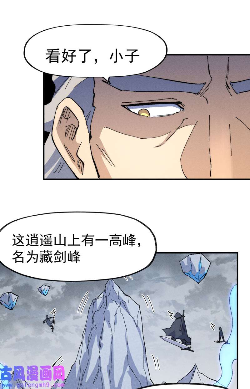 史上最强男主角第118话 开小灶