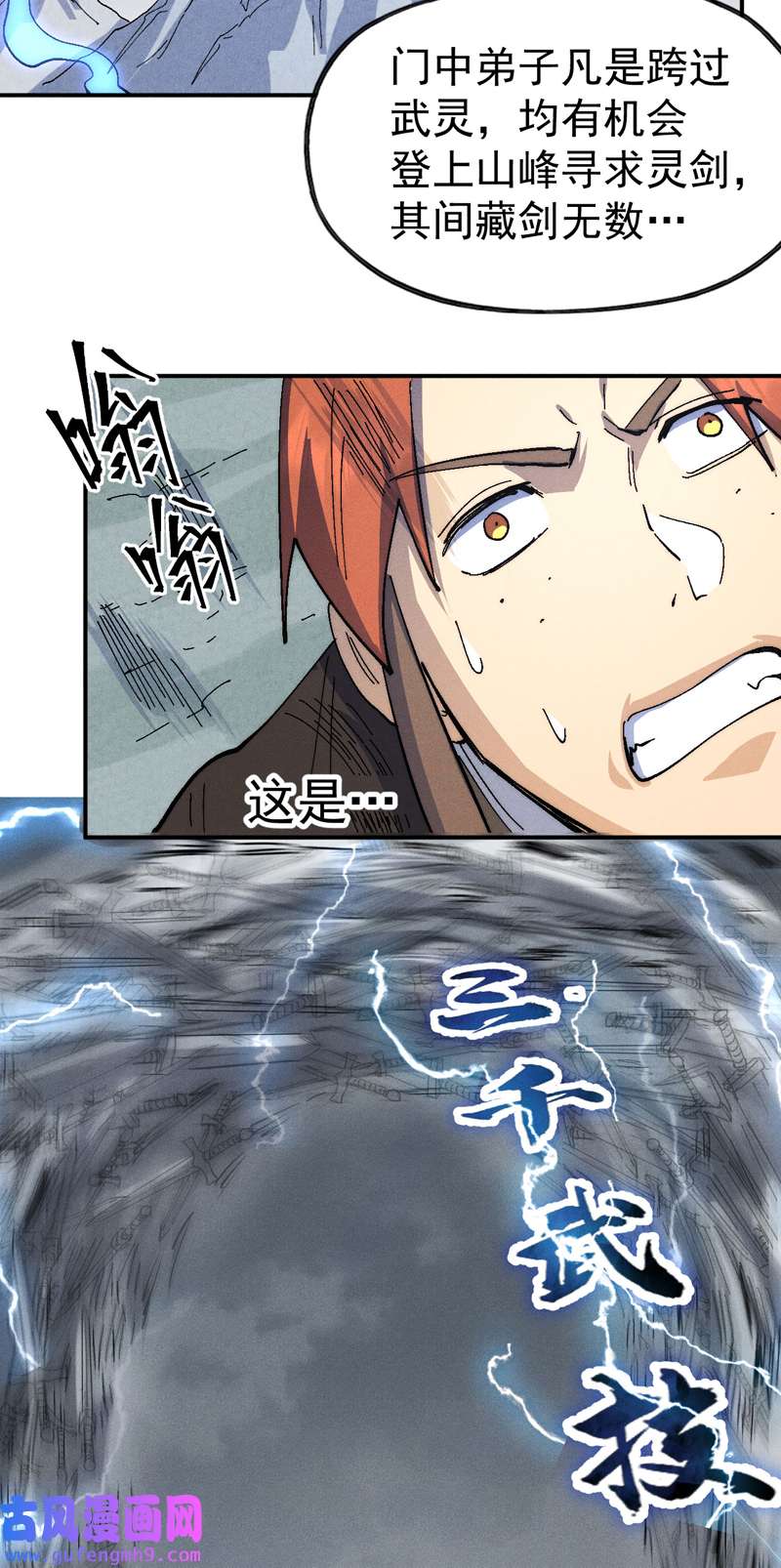 史上最强男主角第118话 开小灶