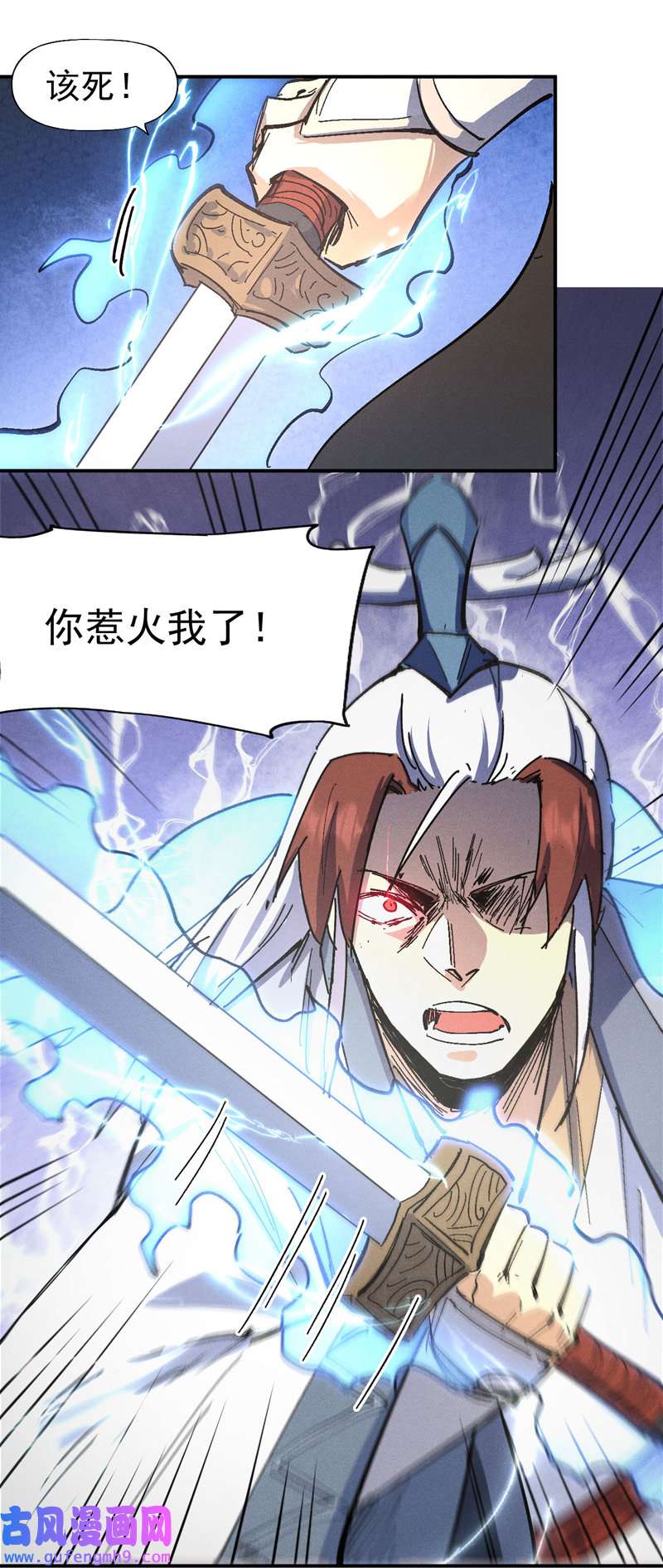 史上最强男主角第118话 开小灶