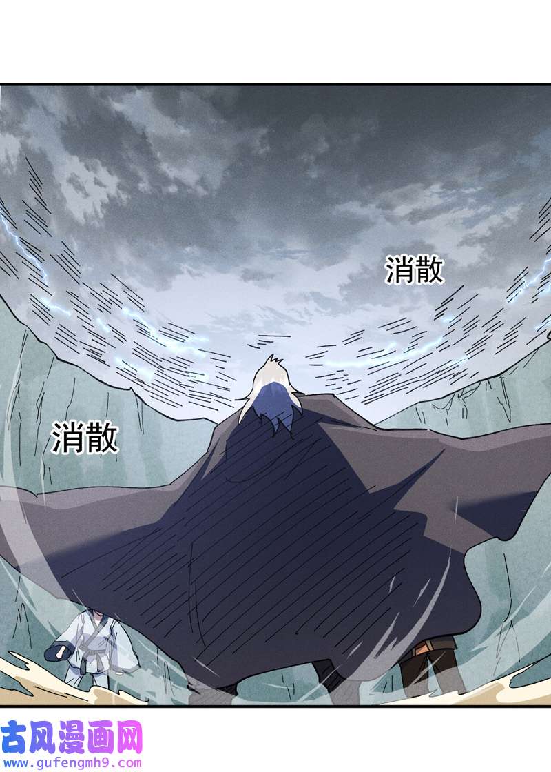 史上最强男主角第118话 开小灶