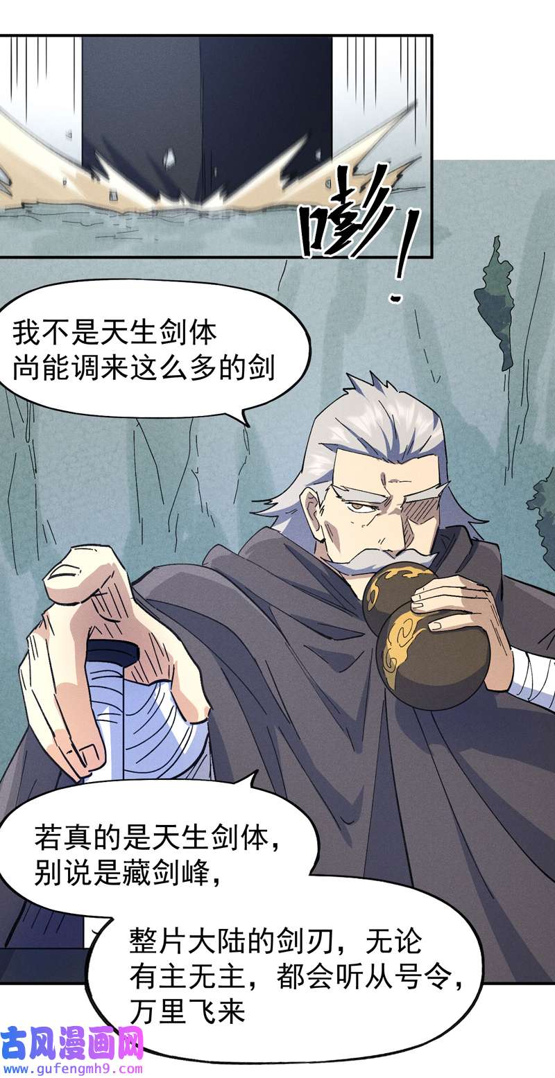 史上最强男主角第118话 开小灶