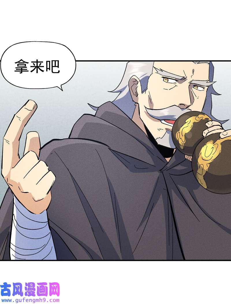 史上最强男主角第118话 开小灶