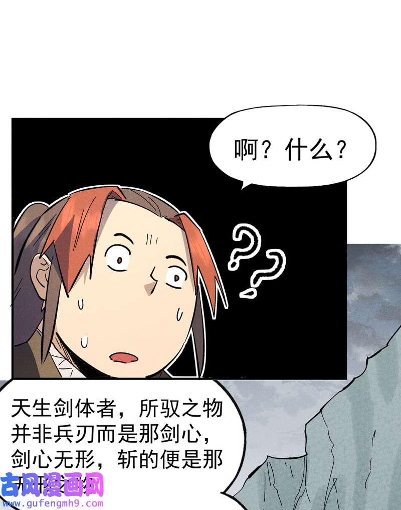 史上最强男主角第118话 开小灶