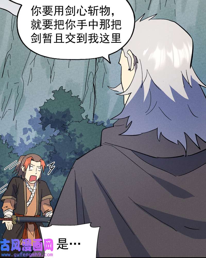 史上最强男主角第118话 开小灶