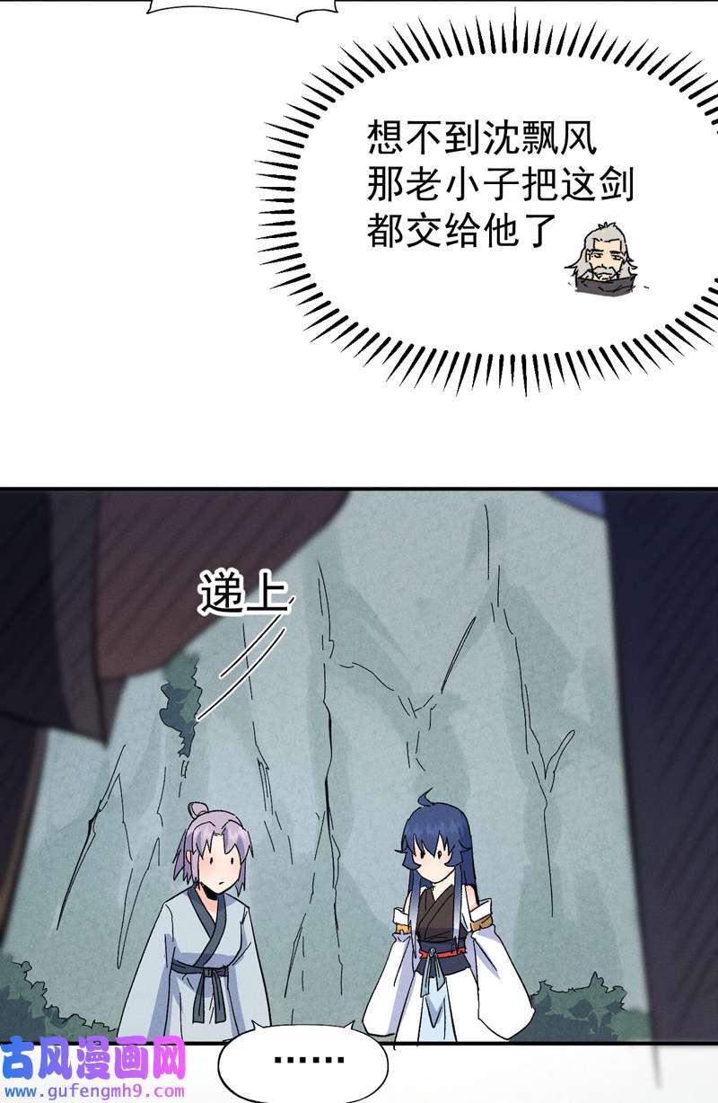 史上最强男主角第118话 开小灶