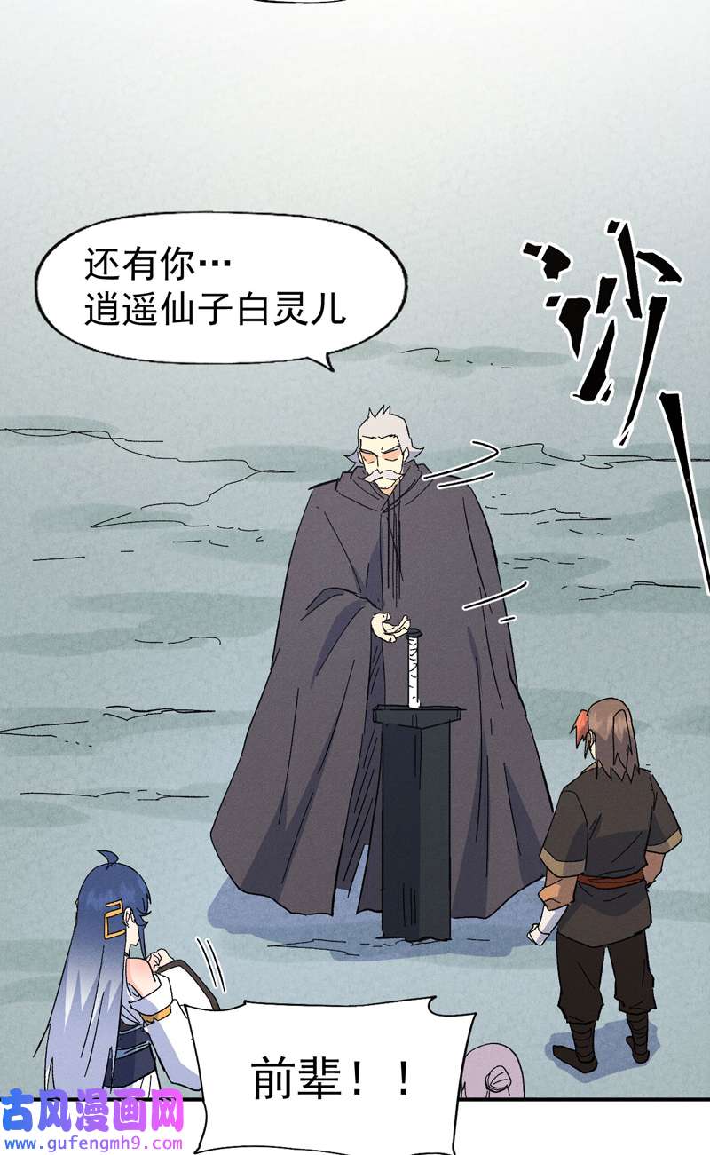 史上最强男主角第118话 开小灶