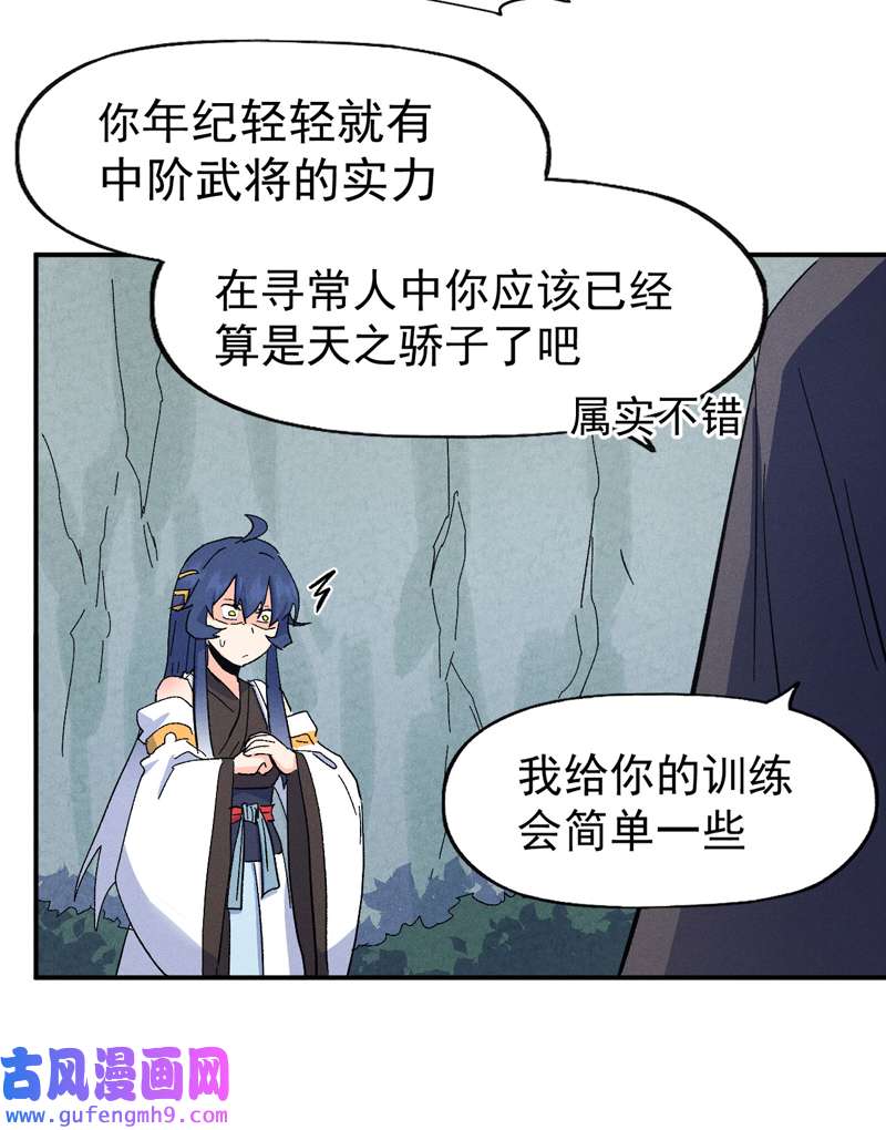 史上最强男主角第118话 开小灶