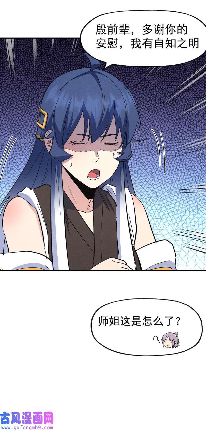 史上最强男主角第118话 开小灶