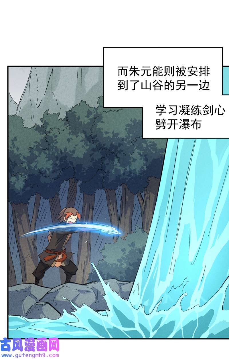 史上最强男主角第119话 日常“凡”