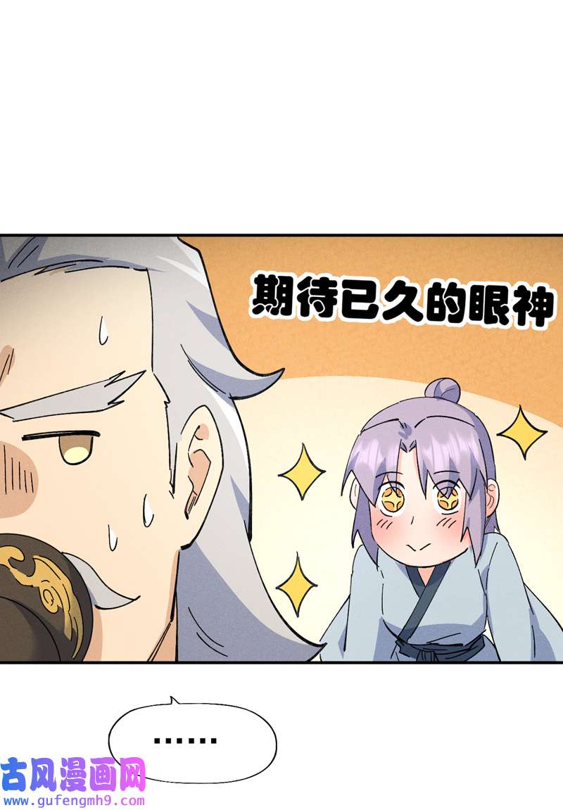 史上最强男主角第119话 日常“凡”