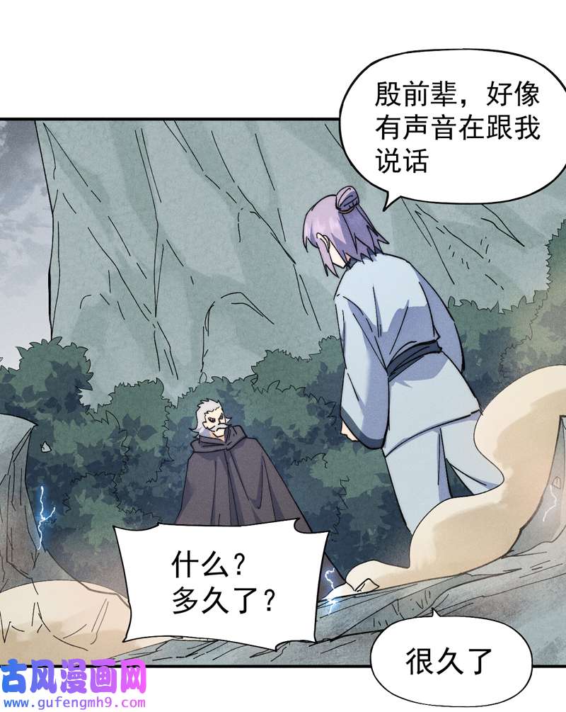 史上最强男主角第119话 日常“凡”