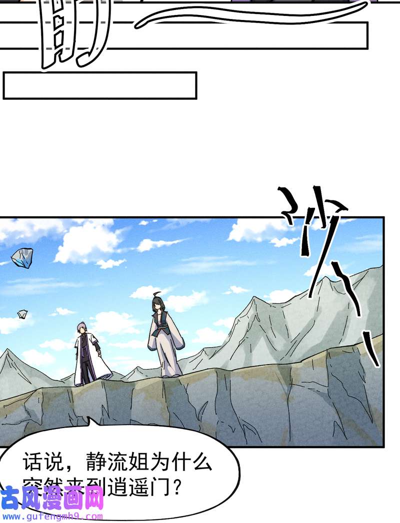 史上最强男主角第119话 日常“凡”