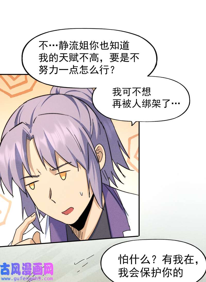 史上最强男主角第119话 日常“凡”
