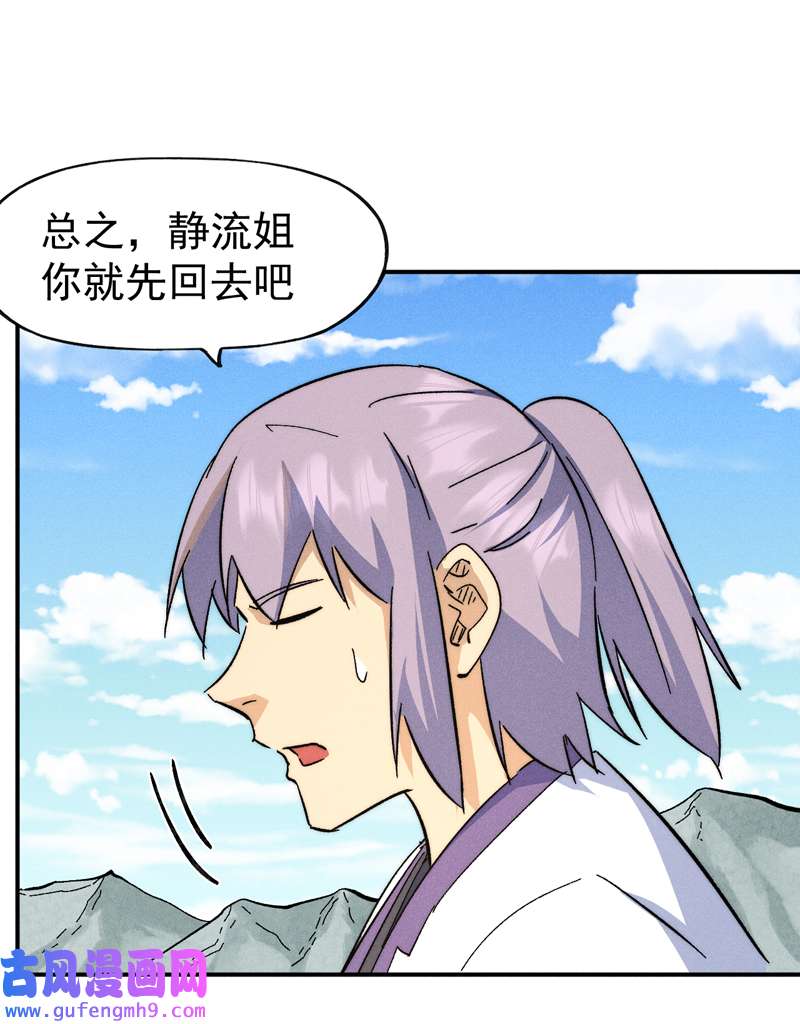史上最强男主角第119话 日常“凡”