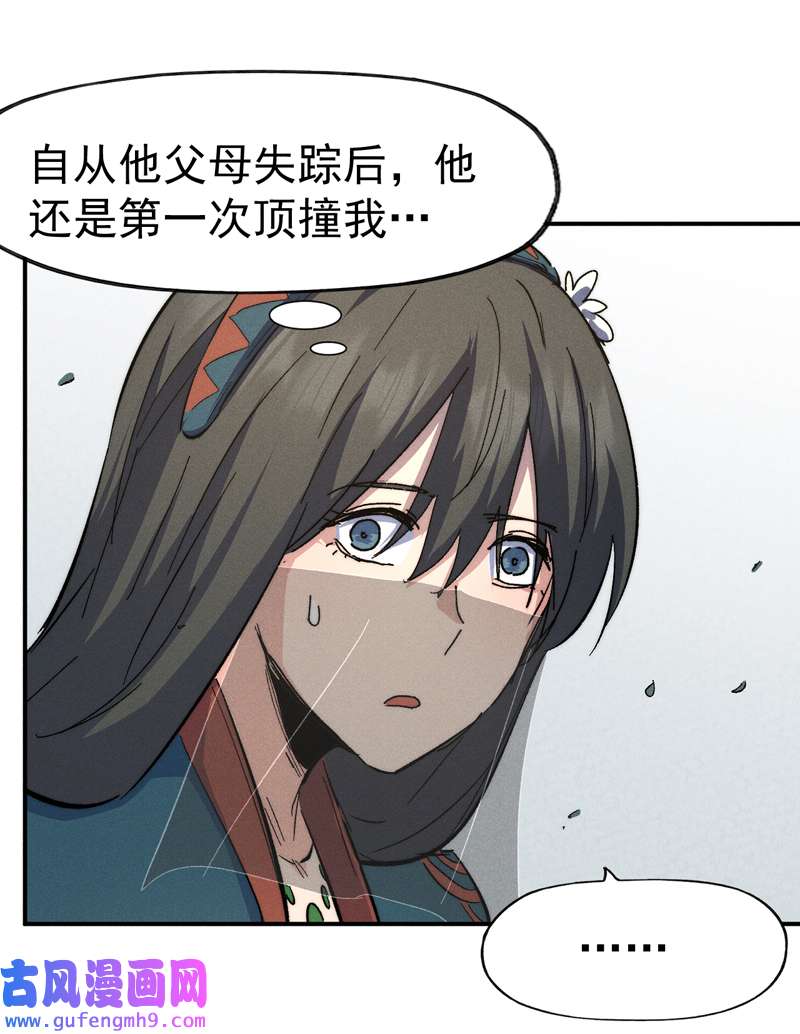 史上最强男主角第119话 日常“凡”
