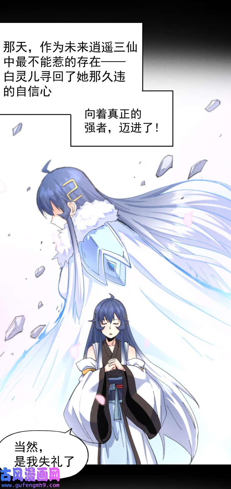 史上最强男主角第119话 日常“凡”