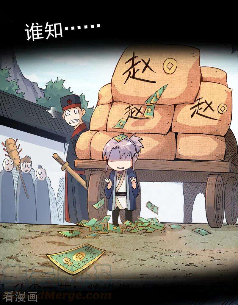 史上最强男主角预告